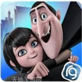精灵旅社魔法奇缘