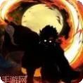 暗影恶魔