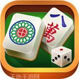 逸趣阳新麻将