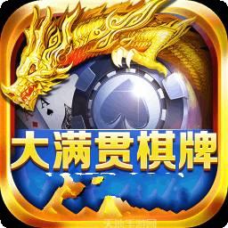 大满贯4
