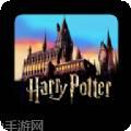 哈利波特冒险
