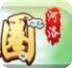 河洛亲友圈