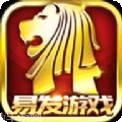 易發遊戲