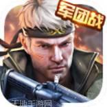 枪战英雄九游版