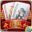 开化双扣手机免费版