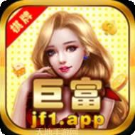 巨富棋牌2025手机版