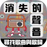 消失的房主人