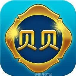 贝贝游戏