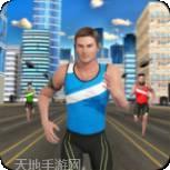 马拉松冲冲冲
