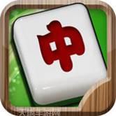 经典红中麻将