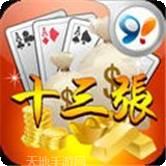 乐里斗十三水安卓版app下载