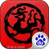 三国龙翔传百度版