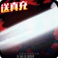 剑灭逍遥变态版游戏安卓版
