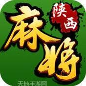yy陕西麻将