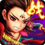 百战三界昆仑之战
