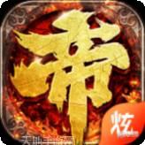 帝王霸业BT满v福利版