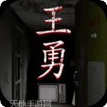 孙美琪疑案阴阳