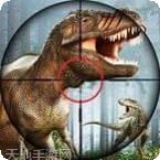 恐龙狩猎大师射击