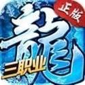 冰雪复古欢娱传奇