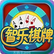 智乐棋牌