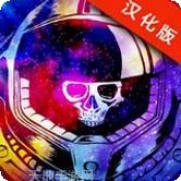 异星探险编年史第二章
