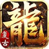 热血霸业之元神版