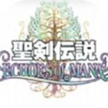 圣剑传说之天之印