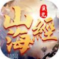 真山海经吞噬