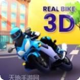 真实摩托锦标赛