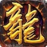 龙城战歌最新手机版下载