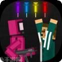 人类游乐场鱿鱼