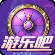 游乐吧棋牌