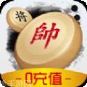 闲来象棋