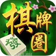 任丘麻将