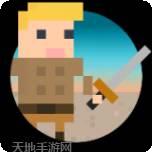 小小生存者