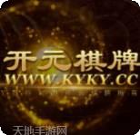 88ky棋牌手机版官方版