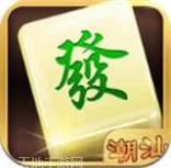66潮汕麻将