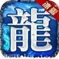 冰雪传世金装裁决