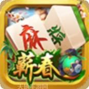 蕲春麻将