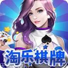 淘乐棋牌