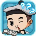 成语当官记