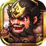 小小三国志果盘版