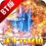 烈火王座传奇安卓版官网