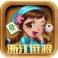 浙江麻將