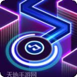 舞动球感受节奏