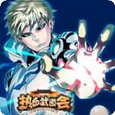 热血武魂无限版