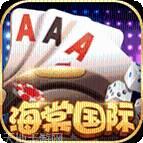 海棠棋牌