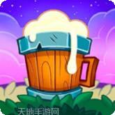 合并酒馆