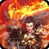 神魔齐天H5