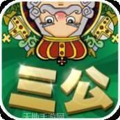 星云大厅三公app官方版